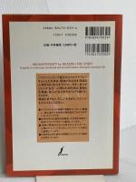 スピリットとアロマテラピ-: 東洋医学の視点から、感情と精神のバランスをとり戻す フレグランスジャーナル社 ガブリエル モージェイ