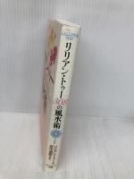 リリアン・トゥー 308の風水術 サンマーク出版 リリアン・トゥー