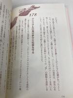 リリアン・トゥー 308の風水術 サンマーク出版 リリアン・トゥー