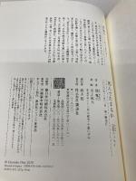 死んでたまるか: 自伝エッセイ 講談社 団 鬼六