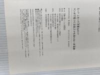 えっ?これって方言なの!?~マンガで気づく日本人でも知らない日本語~ 主婦の友社 篠崎 晃一