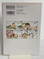 えっ?これって方言なの!?~マンガで気づく日本人でも知らない日本語~ 主婦の友社 篠崎 晃一