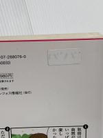 えっ?これって方言なの!?~マンガで気づく日本人でも知らない日本語~ 主婦の友社 篠崎 晃一