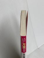 えっ?これって方言なの!?~マンガで気づく日本人でも知らない日本語~ 主婦の友社 篠崎 晃一