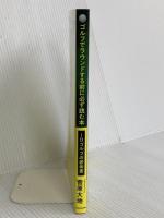 ゴルフでラウンドする前に必ず読む本 IDゴルフの参考書 KADOKAWA 菅原 大地