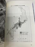 “地形と気象"で解く！日本の都市 誕生の謎 歴史地形学への招待 ビジネス社 竹村 公太郎