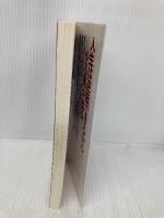 人生を逆転する最強の法則: ランチェスター弱者の成功律 KADOKAWA(中経出版) 竹田 陽一