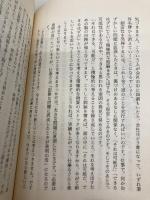 人生を逆転する最強の法則: ランチェスター弱者の成功律 KADOKAWA(中経出版) 竹田 陽一