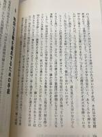 人生を逆転する最強の法則: ランチェスター弱者の成功律 KADOKAWA(中経出版) 竹田 陽一
