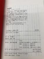 人生を逆転する最強の法則: ランチェスター弱者の成功律 KADOKAWA(中経出版) 竹田 陽一