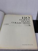 【※イタミ有り】ピアノ名曲110選 グレードA ドレミ楽譜出版社 ドレミ楽譜出版社 編集部