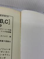 【※イタミ有り】ピアノ名曲110選 グレードA ドレミ楽譜出版社 ドレミ楽譜出版社 編集部
