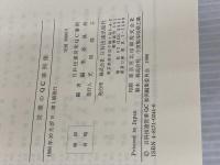 営業のQC事例集: QCの考え方と実践 日科技連出版社 日本科学技術連盟営業QC事例編集委員会