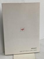 営業のQC事例集: QCの考え方と実践 日科技連出版社 日本科学技術連盟営業QC事例編集委員会