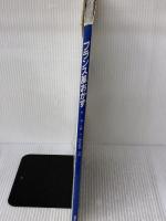 【※イタミ有り】フランス風おかず: やさしいおしゃれな (主婦の友生活シリーズ) 主婦の友社 谷 昇