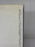 【※イタミ有り】フランス風おかず: やさしいおしゃれな (主婦の友生活シリーズ) 主婦の友社 谷 昇