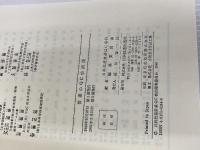 営業のQC事例集: QCの考え方と実践 日科技連出版社 日本科学技術連盟営業QC事例編集委員会