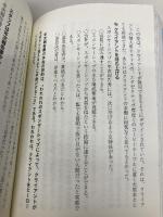 エスキモーに氷を売る ポケット版 きこ書房 ジョン・スポールストラ