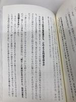 エスキモーに氷を売る ポケット版 きこ書房 ジョン・スポールストラ