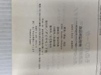 商品利益管理: POSデータ活用の決め手 最も利益が多いのはどの商品か ダイヤモンド社 西山 和宏