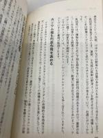 ドクダミは効く: 3000年の歴史と現代科学が証明 (主婦の友健康ブックス) 主婦の友社 主婦の友社