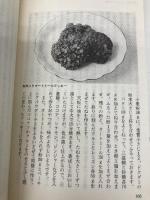 ドクダミは効く: 3000年の歴史と現代科学が証明 (主婦の友健康ブックス) 主婦の友社 主婦の友社