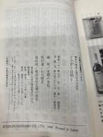 ドクダミは効く: 3000年の歴史と現代科学が証明 (主婦の友健康ブックス) 主婦の友社 主婦の友社