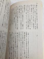 白い冬の旋律 (ハーレクイン・イマージュ 2206 愛をたどる系譜 1) ハーレクイン ルーシー ゴードン