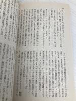 白い冬の旋律 (ハーレクイン・イマージュ 2206 愛をたどる系譜 1) ハーレクイン ルーシー ゴードン