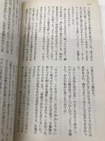 情熱の騎士 (ハーレクイン・プレゼンツ・スペシャル 57 遥かなる愛の伝説) ハーパーコリンズ・ジャパン マーガレット ムーア