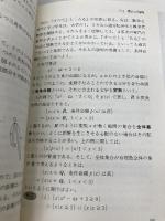新体系・高校数学の教科書 上 (ブルーバックス 1677) 講談社 芳沢 光雄