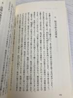 わたしたちと裁判 (岩波ジュニア新書 547) 岩波書店 後藤 昭