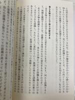 はじめてのスピノザ 自由へのエチカ (講談社現代新書 2595) 講談社 國分 功一郎