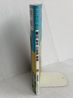 ココミル香川 琴平 小豆島 直島 JTBパブリッシング JTBパブリッシング 旅行ガイドブック 編集部