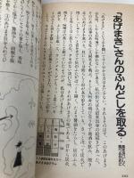 おしゃれ粥ザ・わーるど: 石橋エータローの ライス・スープでシェイプアップ (HEARTFUL BOOKS) 日本出版社 石橋 エータロー