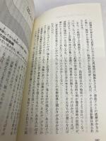 超記憶術 (ゴマブックス 727) ごま書房新社 渋谷 昌三