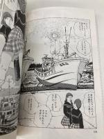 【※カバー無し】捨てがたき人々 上 (幻冬舎文庫) 幻冬舎 ジョージ 秋山