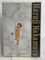 大正自由教育の旗手　中村春二