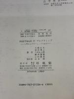 FORTRAN77プログラミング: 入門からグラフィックスまで 培風館 川崎 辰夫