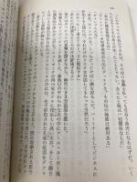 【※カバー無し】猛禽の宴 (角川文庫) KADOKAWA 楡 周平