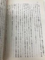 【※カバー無し】猛禽の宴 (角川文庫) KADOKAWA 楡 周平