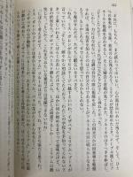 秘密の真珠に (ライムブックス バ 2-3) 原書房 メアリ バログ