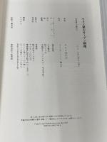 ワイン家のオーブン料理 リトル・モア ワイン あけび