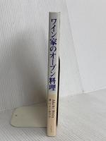 ワイン家のオーブン料理 リトル・モア ワイン あけび