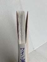 ワイン家のオーブン料理 リトル・モア ワイン あけび