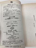 ふしぎ遊戯外伝〈1〉幻狼伝 (パレット文庫) 小学館 西崎 めぐみ