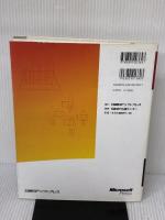 【※書き込み有り】ひと目でわかるMicrosoft Office PowerPoint 2003 日経BPソフトプレス 堀池 裕美