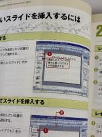 【※書き込み有り】ひと目でわかるMicrosoft Office PowerPoint 2003 日経BPソフトプレス 堀池 裕美