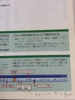 【※書き込み有り】ひと目でわかるMicrosoft Office PowerPoint 2003 日経BPソフトプレス 堀池 裕美