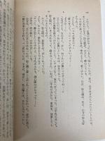 めし (新潮文庫 は 1-3) 新潮社 林 芙美子